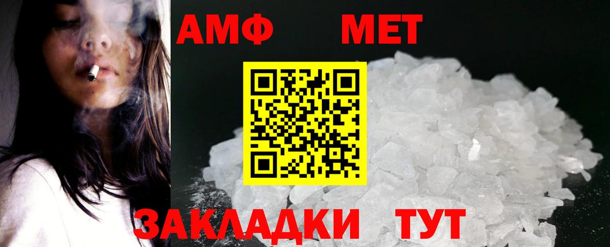 Amphetamine Розовый  Amphetamine  АМФЕТАМИН  Вход с VPN  Грозный 