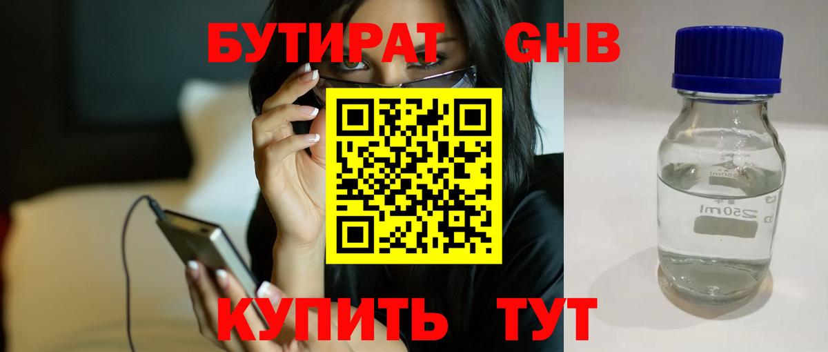 Грозный  БУТИРАТ Butirat  Бутират  Вход с VPN 