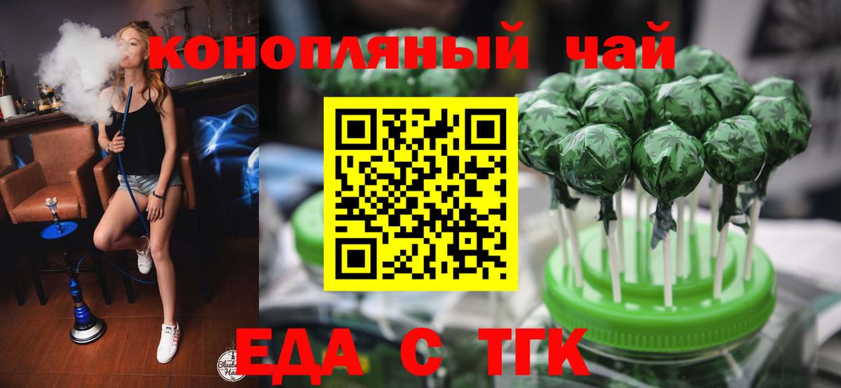 Печенье с ТГК марихуана  Вход с VPN  Грозный 