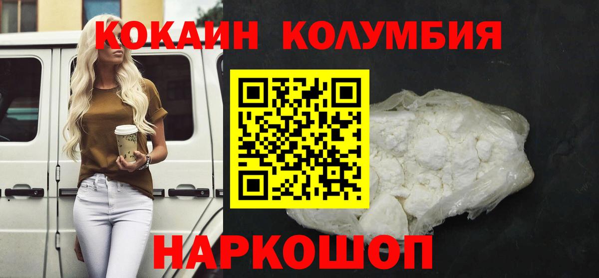 Грозный  Кокаин Эквадор  Вход с VPN 
