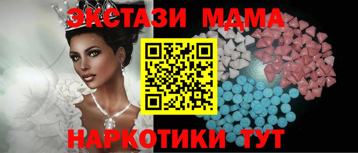 Экстази  Вход с VPN  ЭКСТАЗИ 280 MDMA  Грозный  Ecstasy Cube 