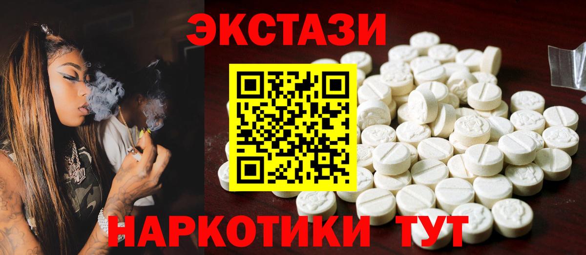 ЭКСТАЗИ XTC Грозный