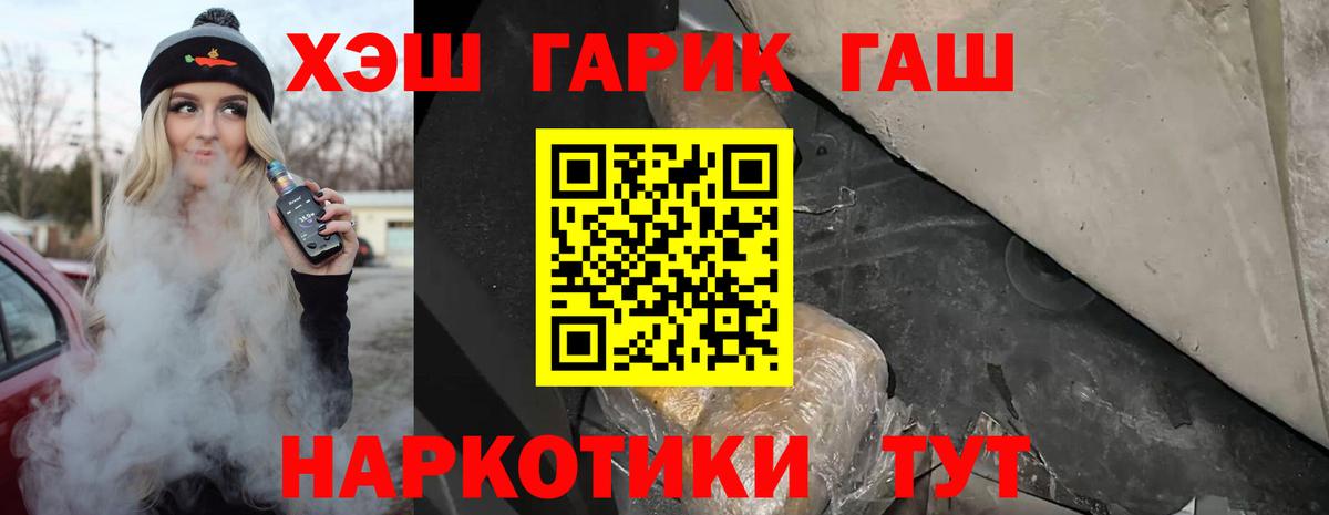 даркнет сайт  ГАШ  Грозный  Вход с VPN  ГАШИШ Cannabis  ГАШ hashish 