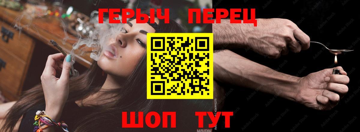 Героин  Героин VHQ  Вход с VPN  Грозный 