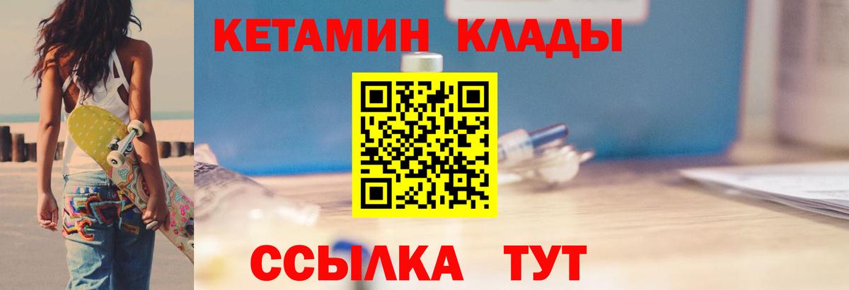 КЕТАМИН VHQ  shop наркотические препараты  ссылка на мегу зеркало  Грозный  Вход с VPN 