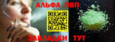 Альфа ПВП Балаково