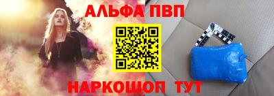 Альфа ПВП Балаково