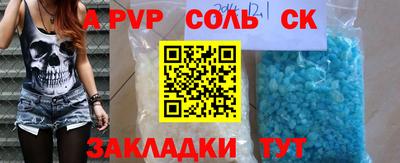 молекула духа Балахна