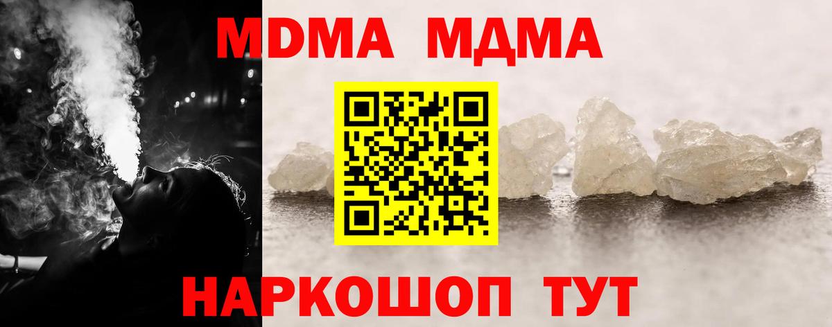 Грозный  MDMA Molly  МДМА кристаллы  Вход с VPN 