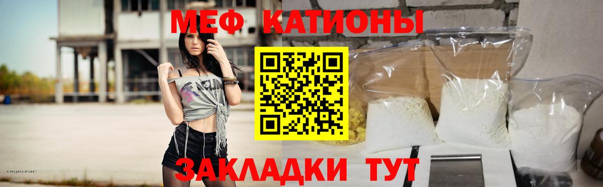 Мефедрон кристаллы Грозный