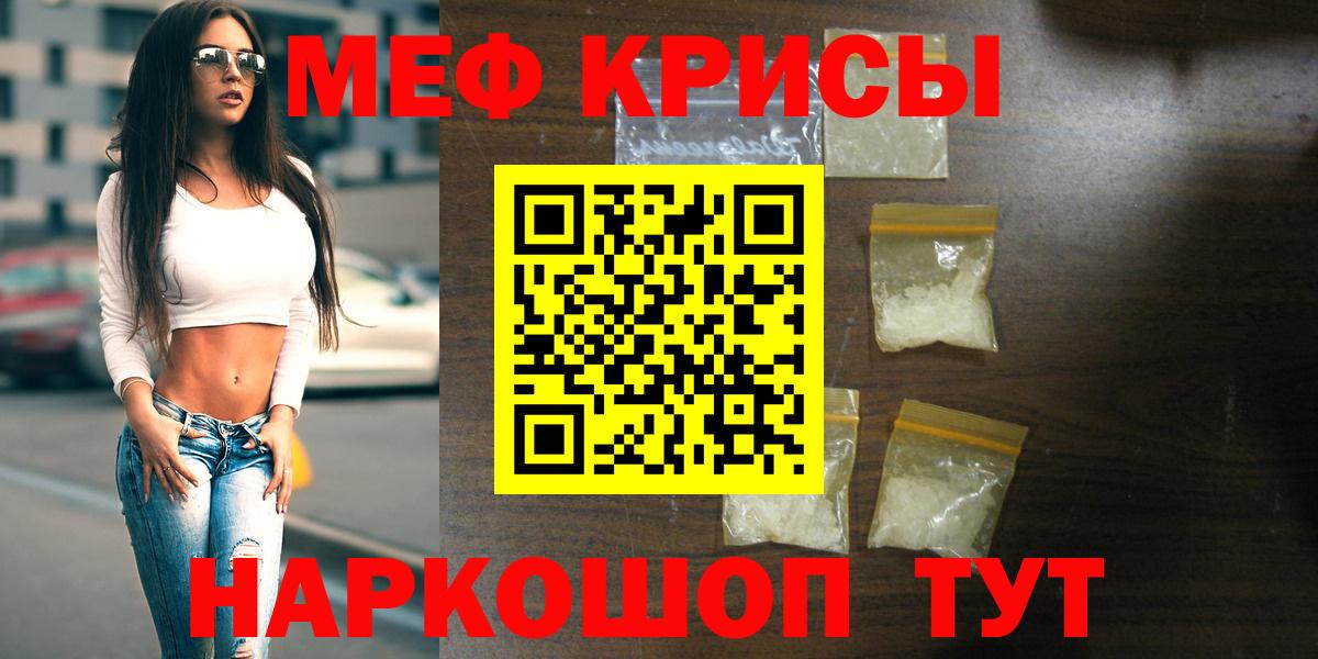 Меф  Вход с VPN  Грозный  МЯУ-МЯУ VHQ  МЕФ 4 MMC 