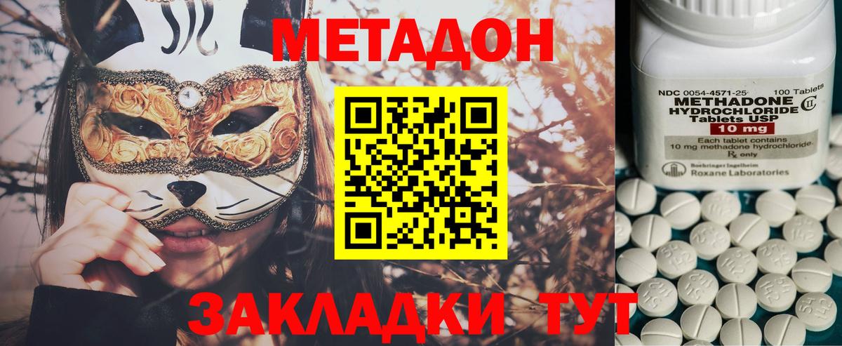 Грозный  МЕТАДОН methadone  Метадон methadone  Вход с VPN 