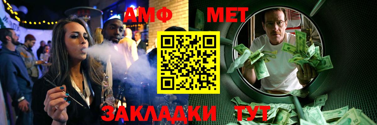 Грозный  Метамфетамин винт  Вход с VPN 