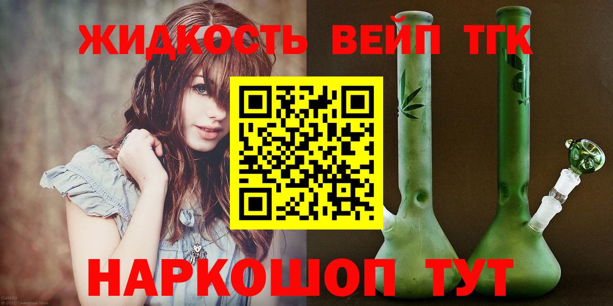 МЕГА рабочий сайт  Вход с VPN  ТГК жижа  Грозный  Дистиллят ТГК гашишное масло 