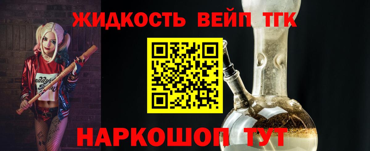 ТГК гашишное масло Грозный